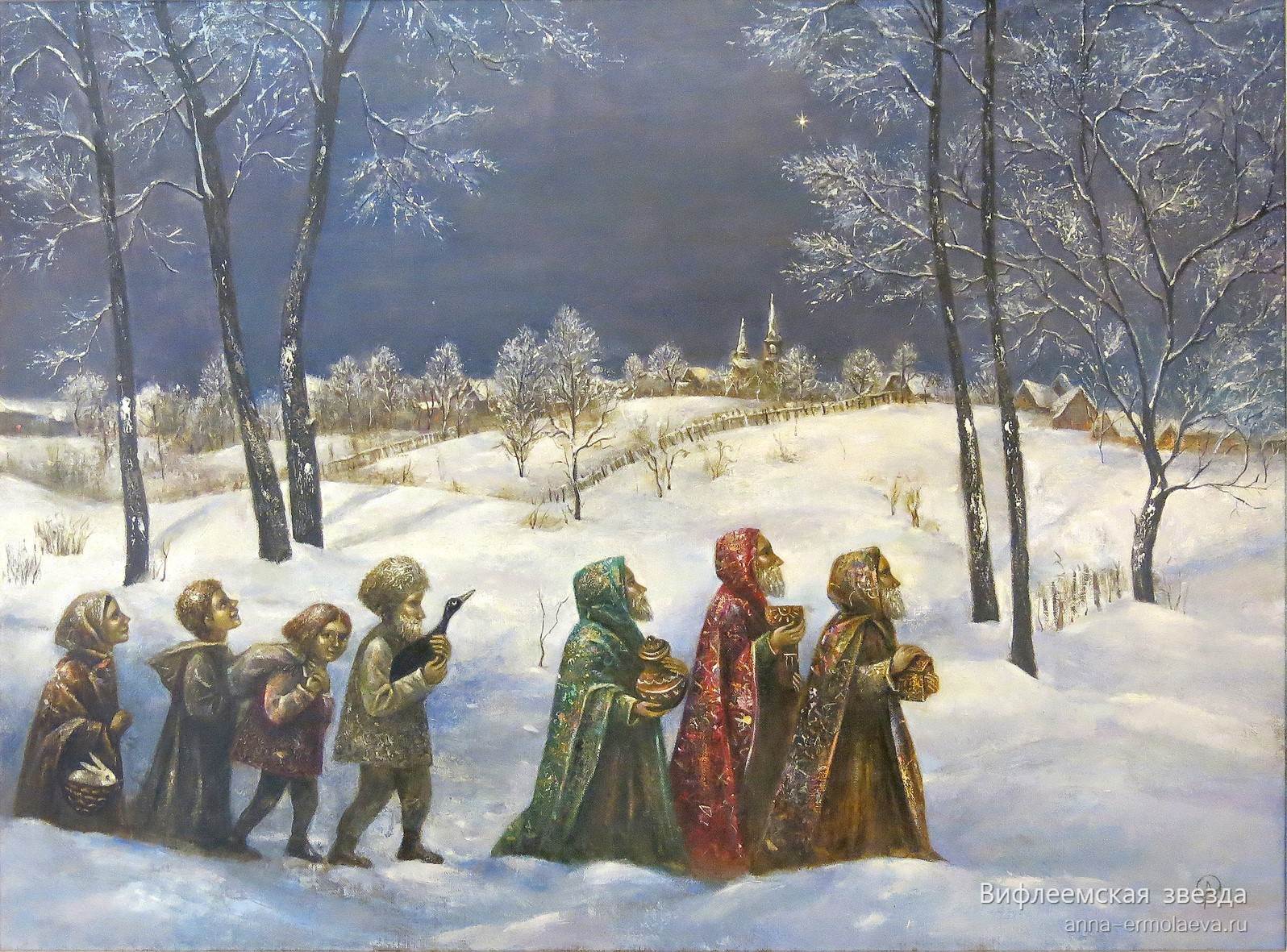 Вифлеемская звезда